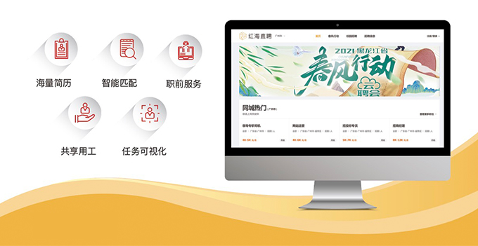 紅海直聘01.jpg 紅海直聘01.jpg