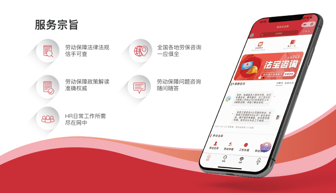 勞動法寶網(wǎng).jpg 勞動法寶網(wǎng).jpg